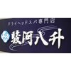 スタッフ一同