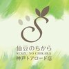 スタッフ一同