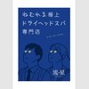 代表